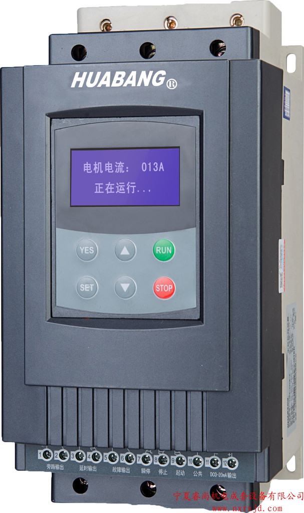 华邦全中文液晶屏显示软启动智能电机软启动器